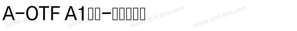 A-OTF A1明朝字体转换
